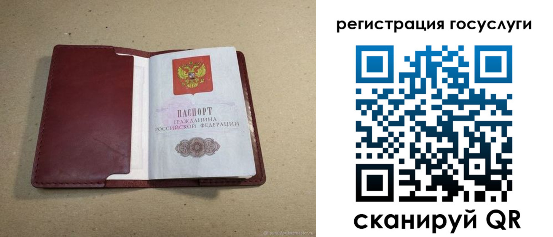 временная регистрация 2025 в Константиновске