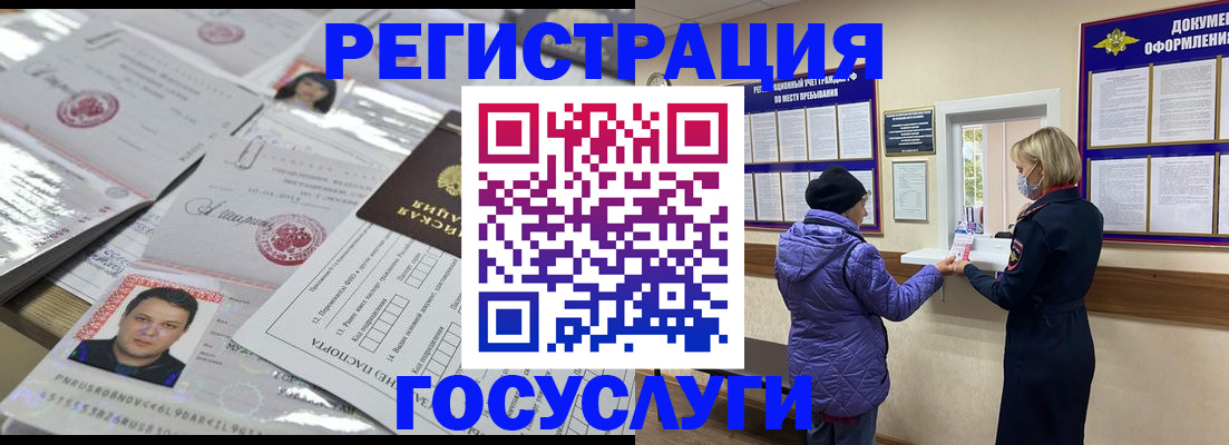 временная регистрация в квартире в Константиновске