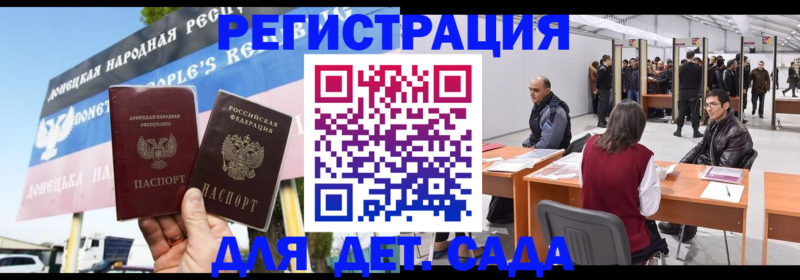 временная регистрация недорого в Константиновске