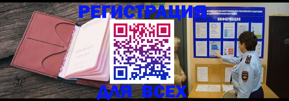 временная регистрация 2025 в Константиновске