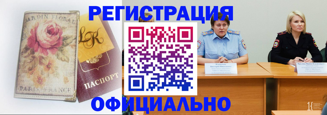временная регистрация госуслуги в Константиновске