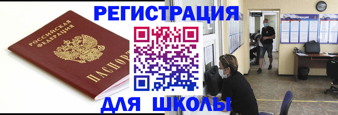временная регистрация собственник в Константиновске